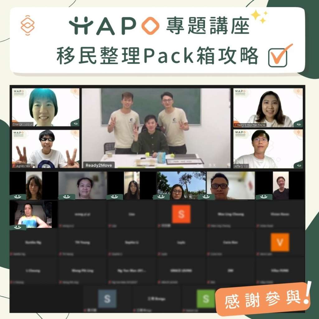 移民整理Pack箱攻略1