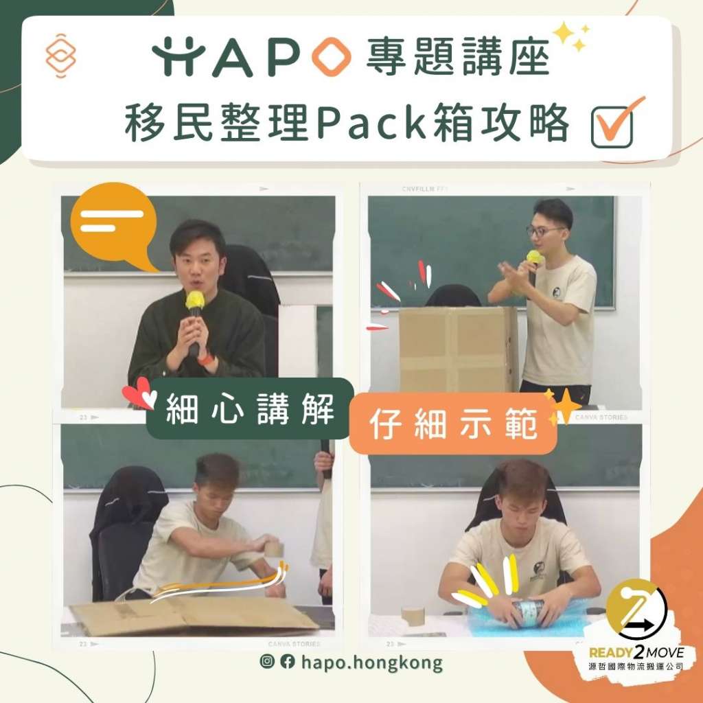 移民整理Pack箱攻略2