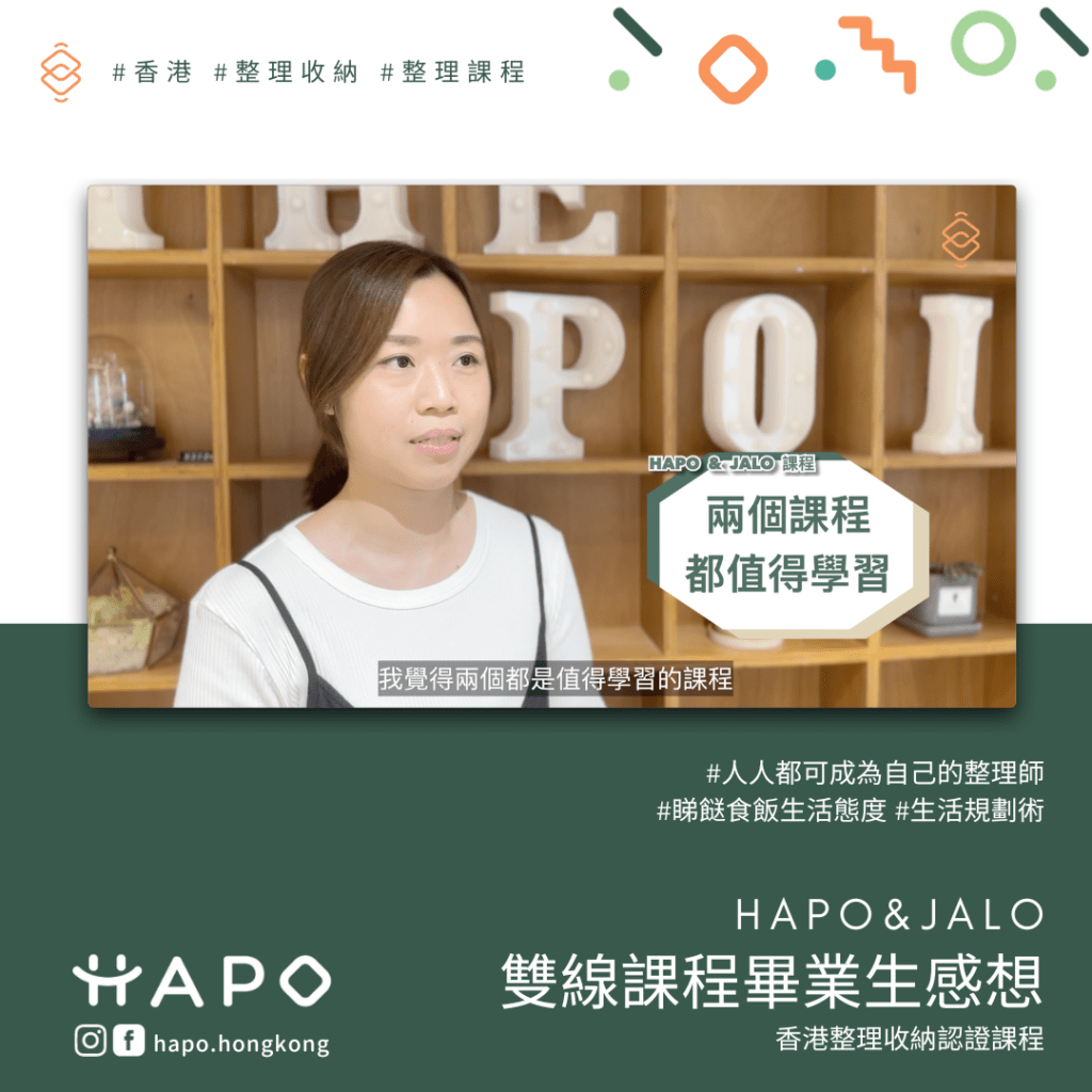 HAPO&JALOfeedback1