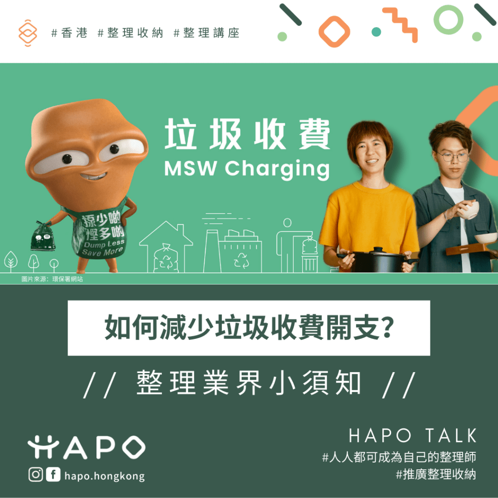 MSW-charging1