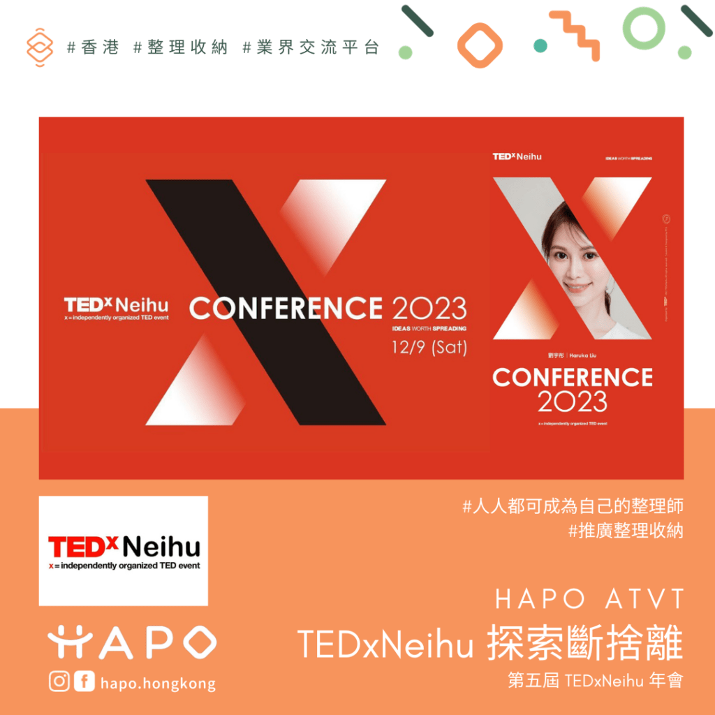 TEDxNeihu