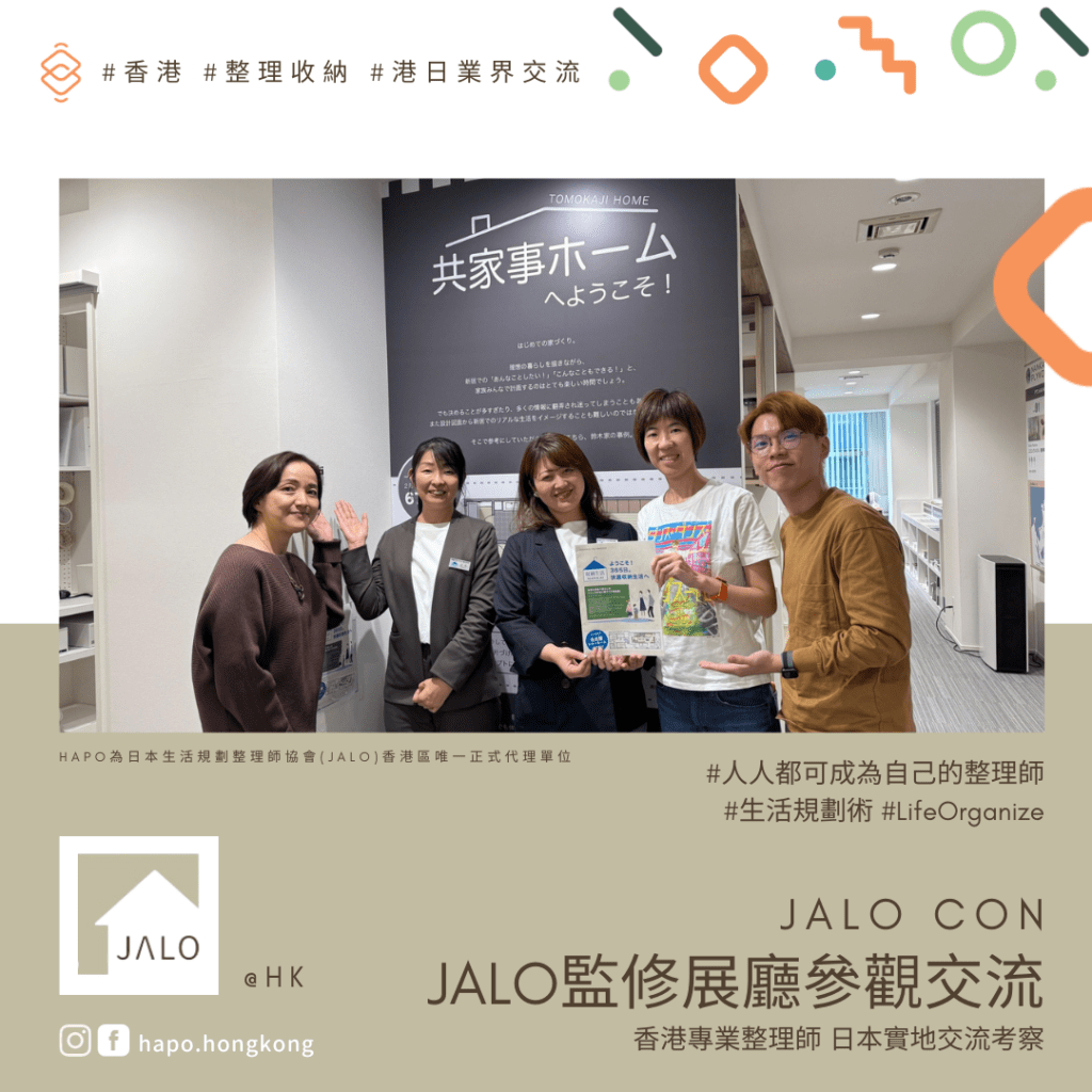 jalo-showroom1