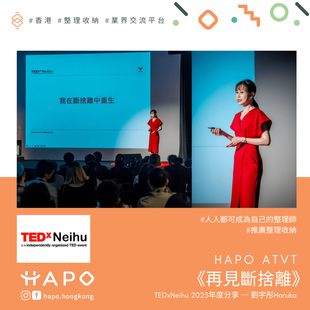 TEDxNeihu