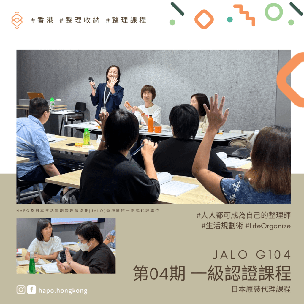 JALOG104－recap3