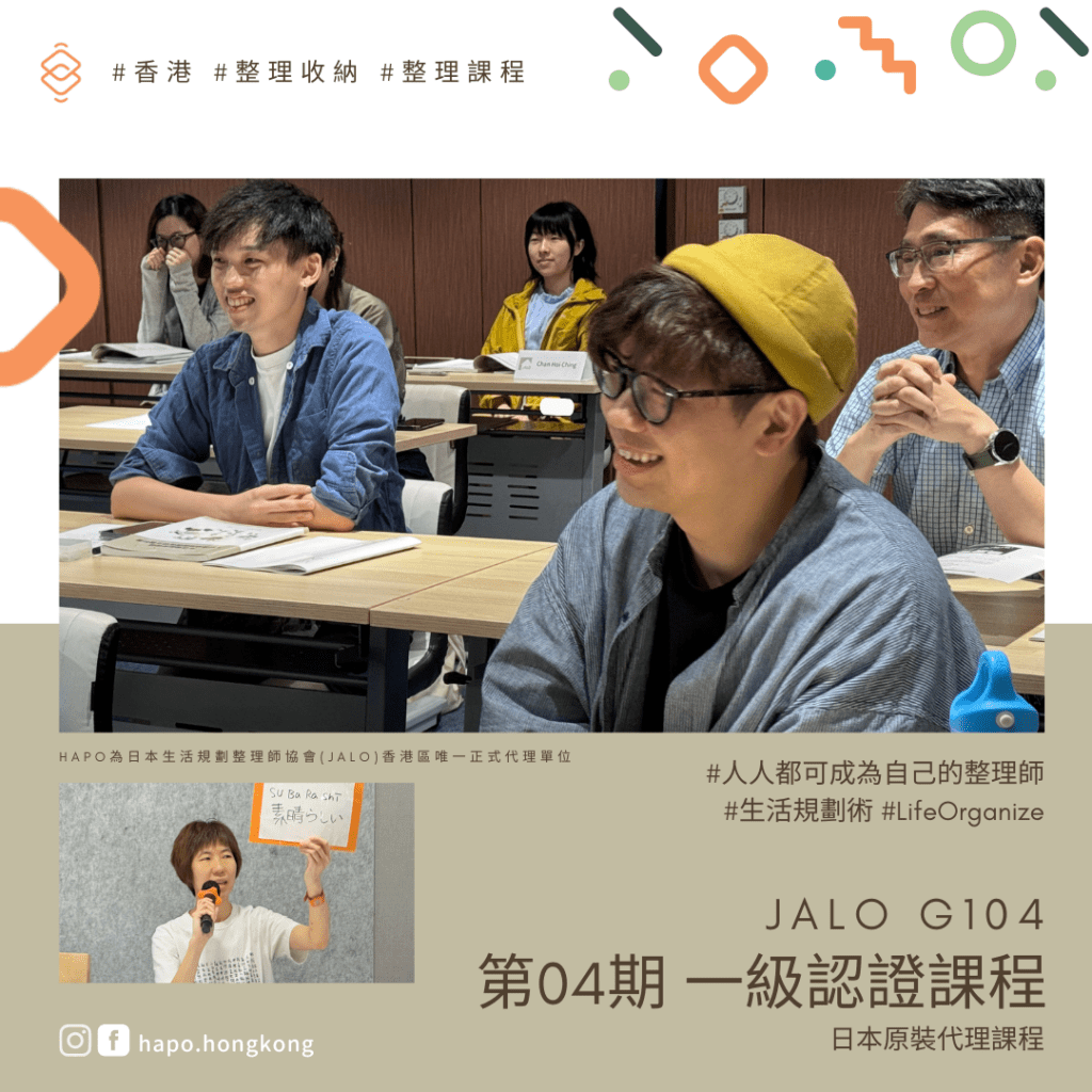 JALOG104－recap4