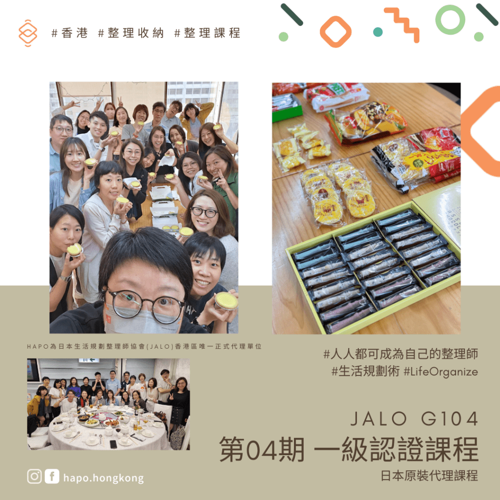 JALOG104－recap9