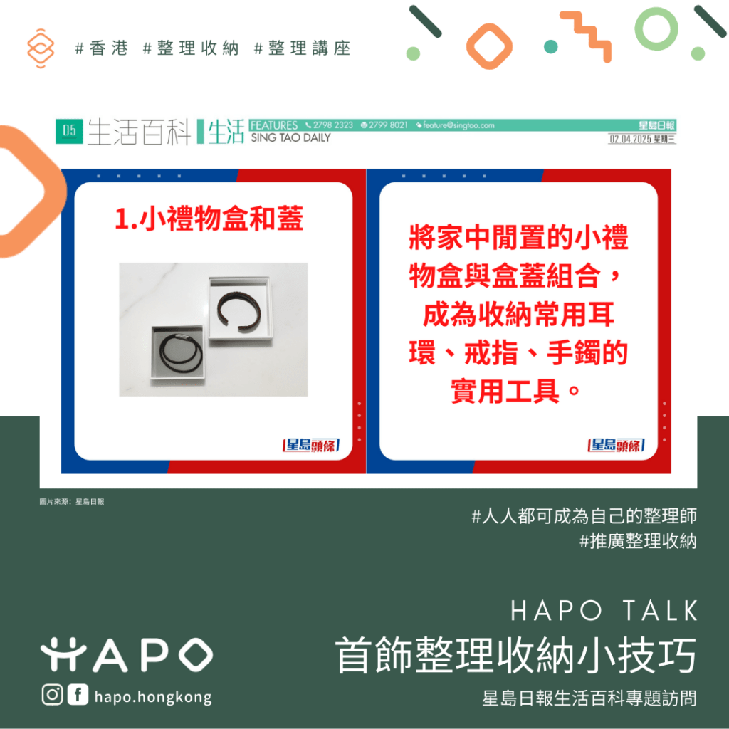 singtao-interview2