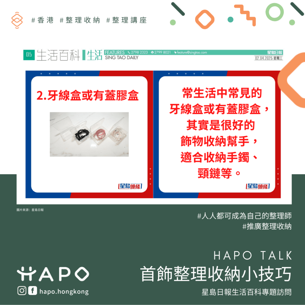 singtao-interview3