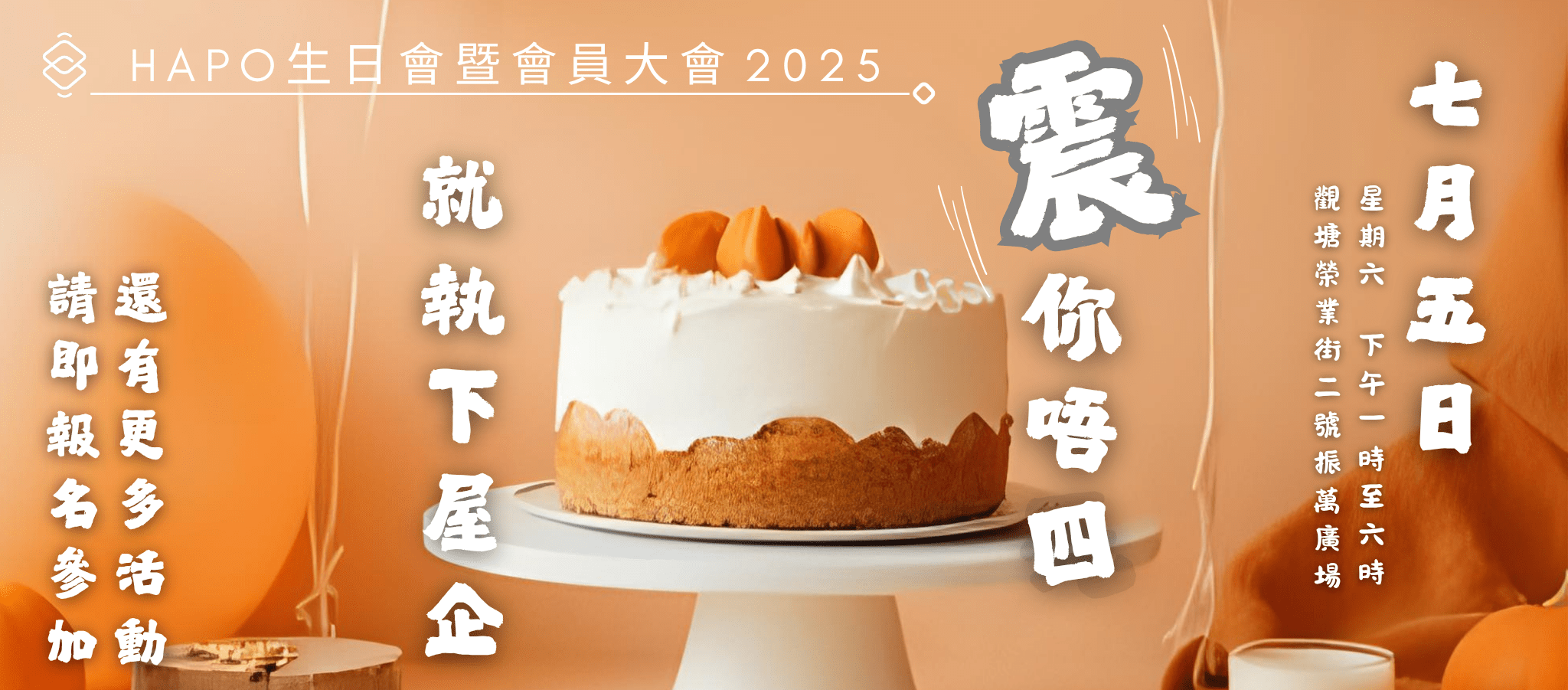 hbd25banner