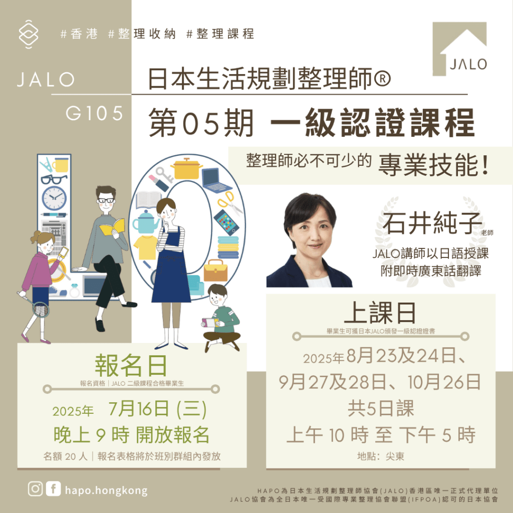 JALOG105