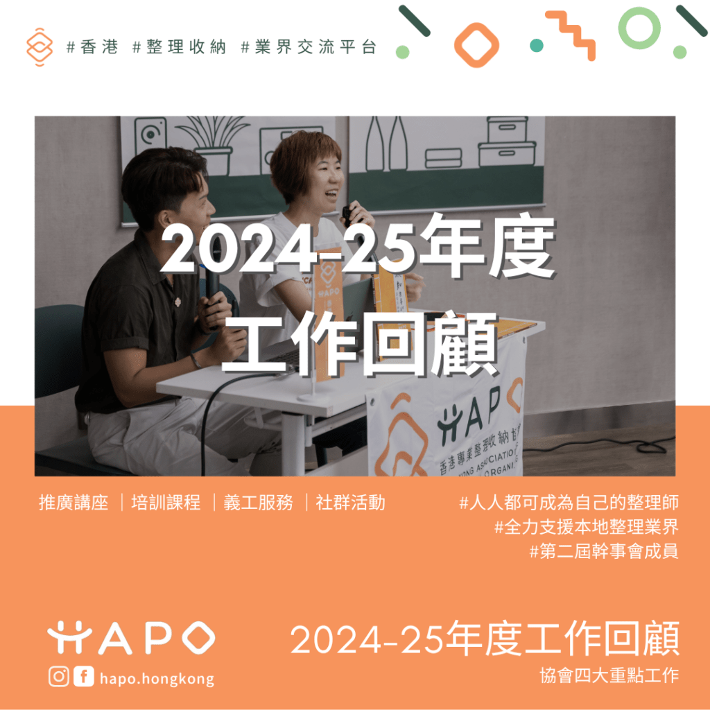 hapo_work_review1