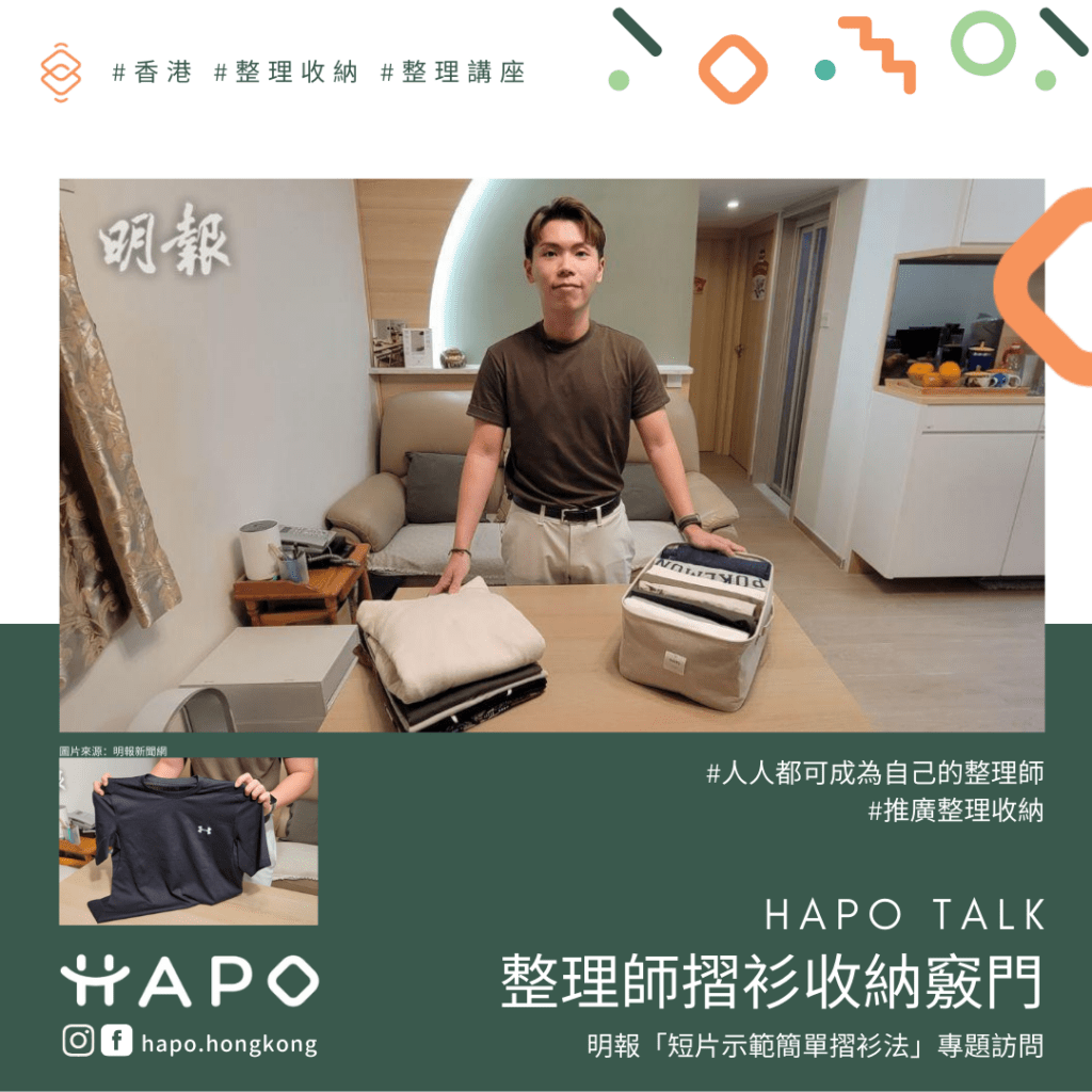 mingpao-interview1