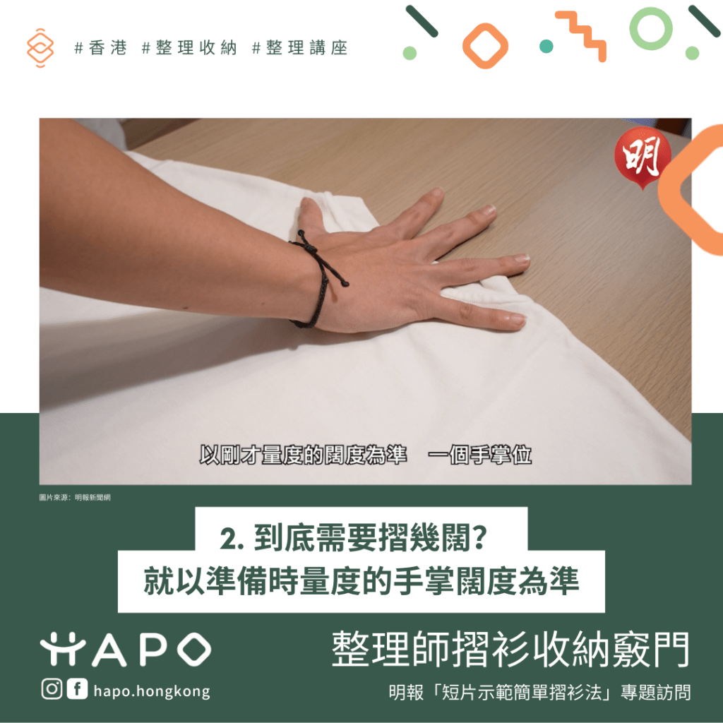 mingpao-interview3