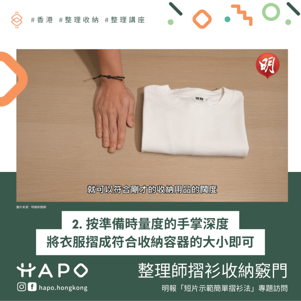 mingpao-interview4