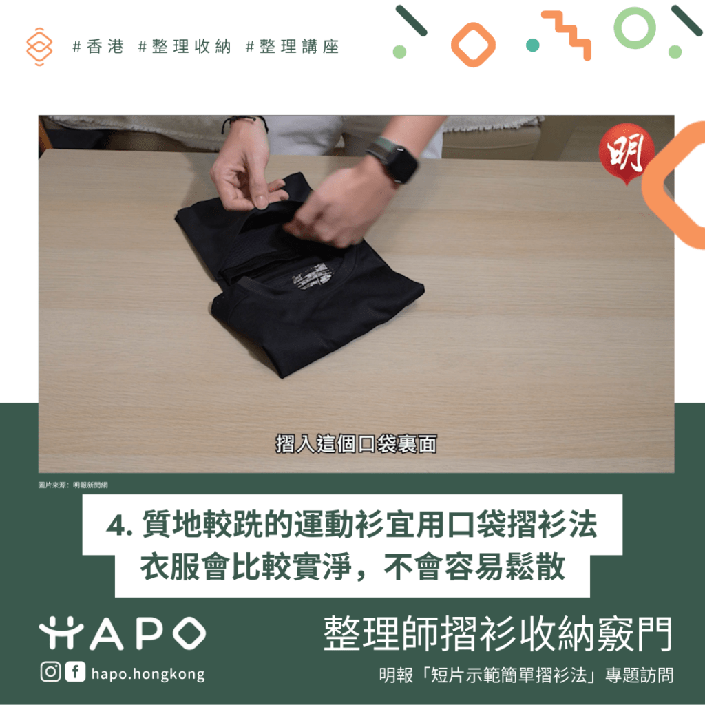 mingpao-interview5