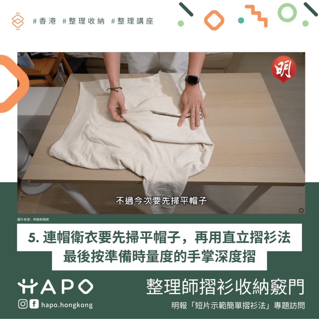mingpao-interview6