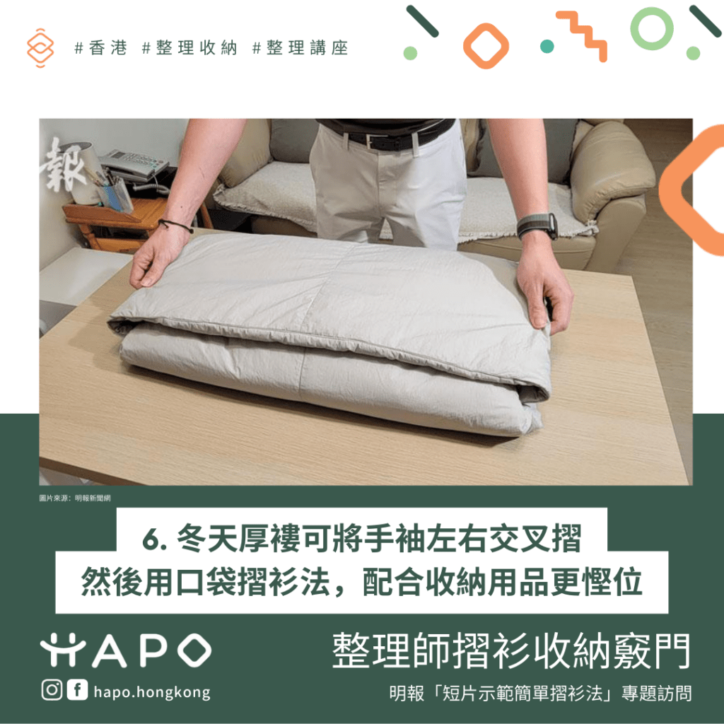mingpao-interview7