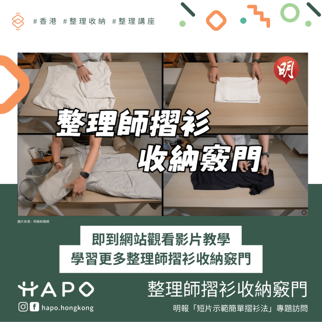 mingpao-interview8