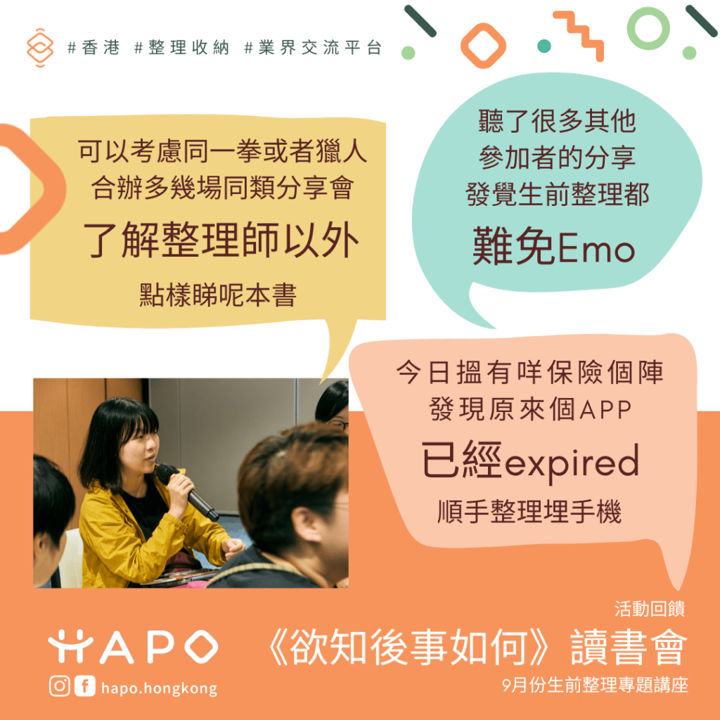 sep-talk-recap4