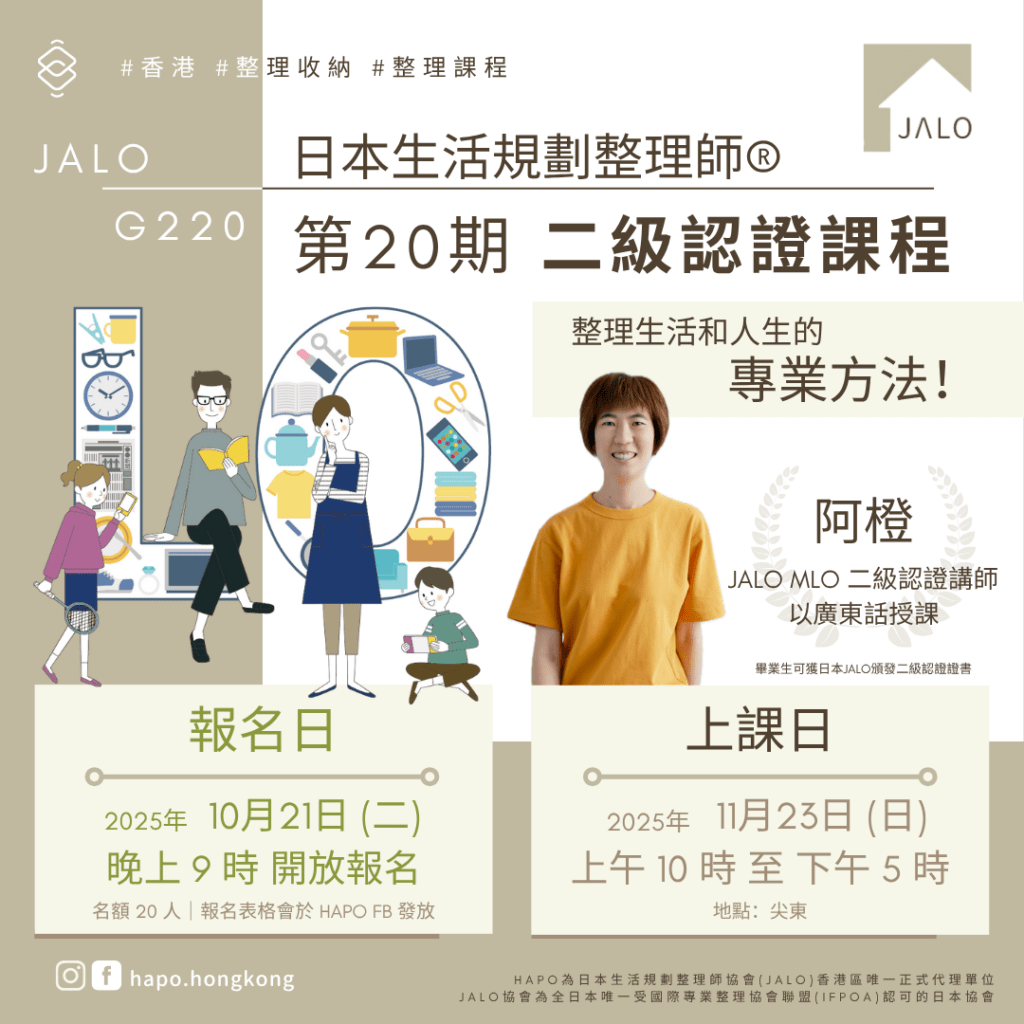 JALOG220