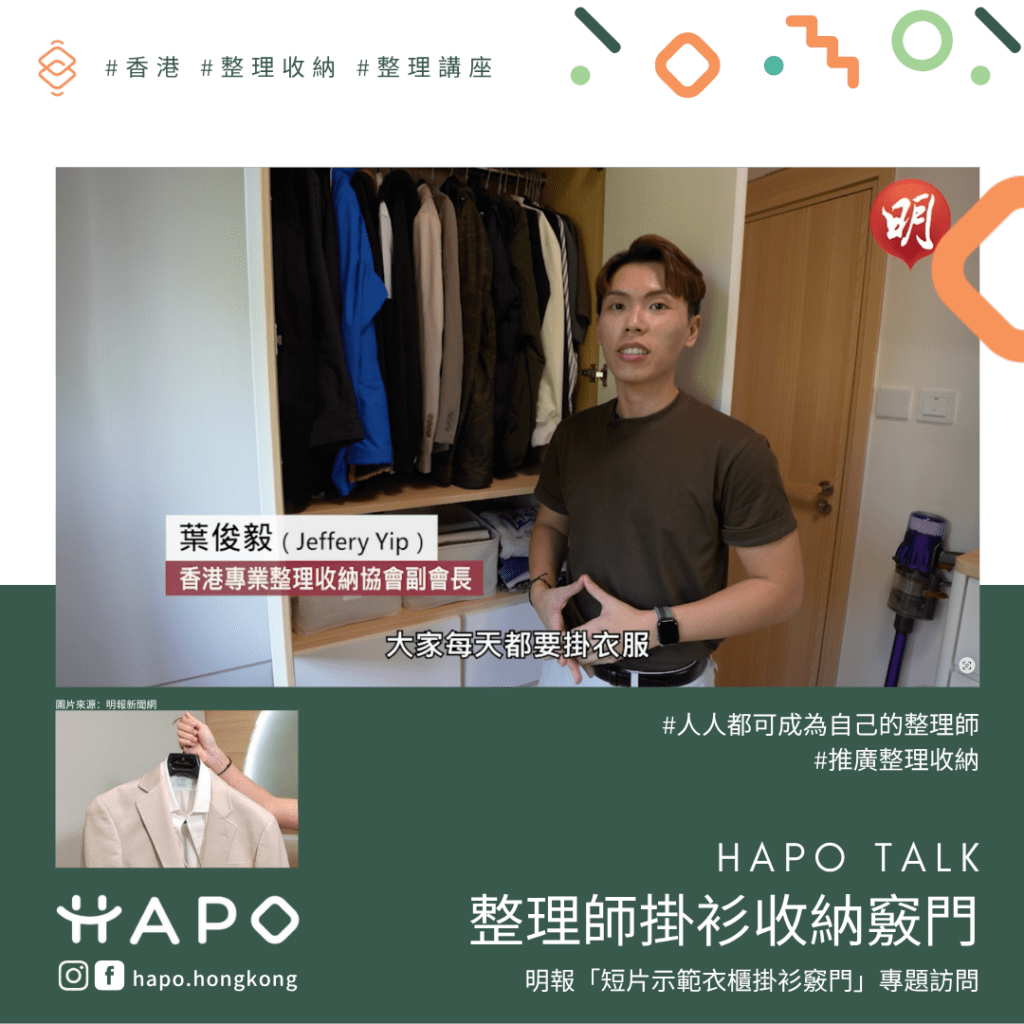 mingpao-interview1