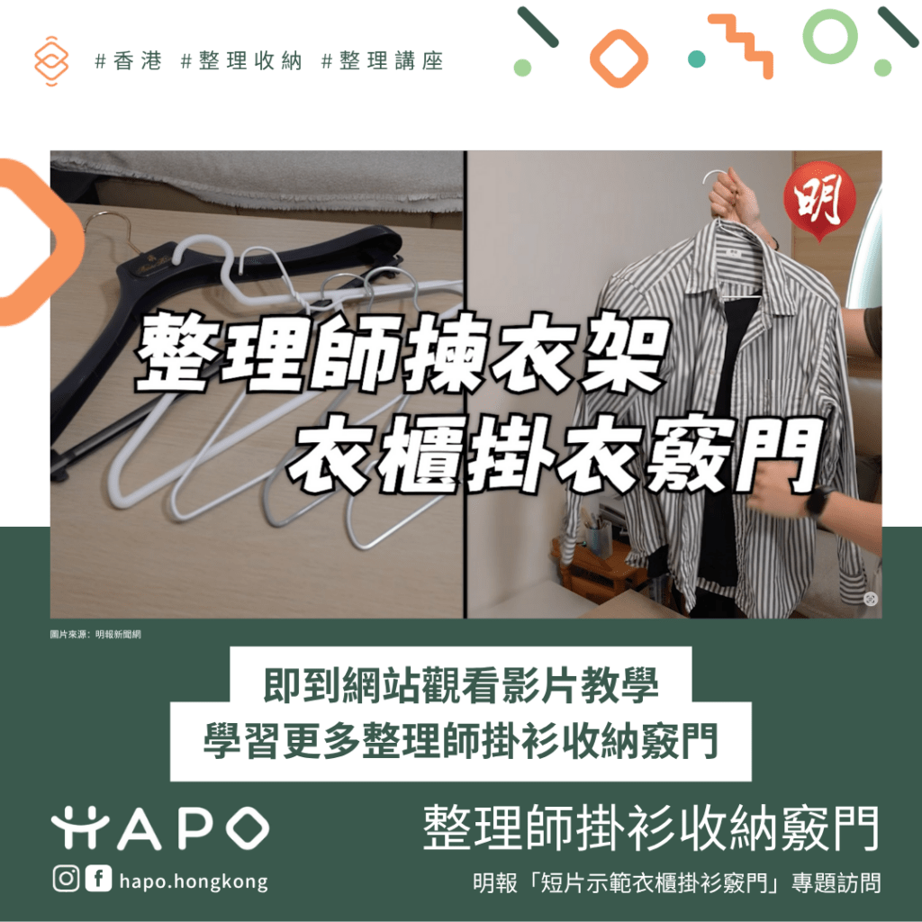 mingpao-interview8