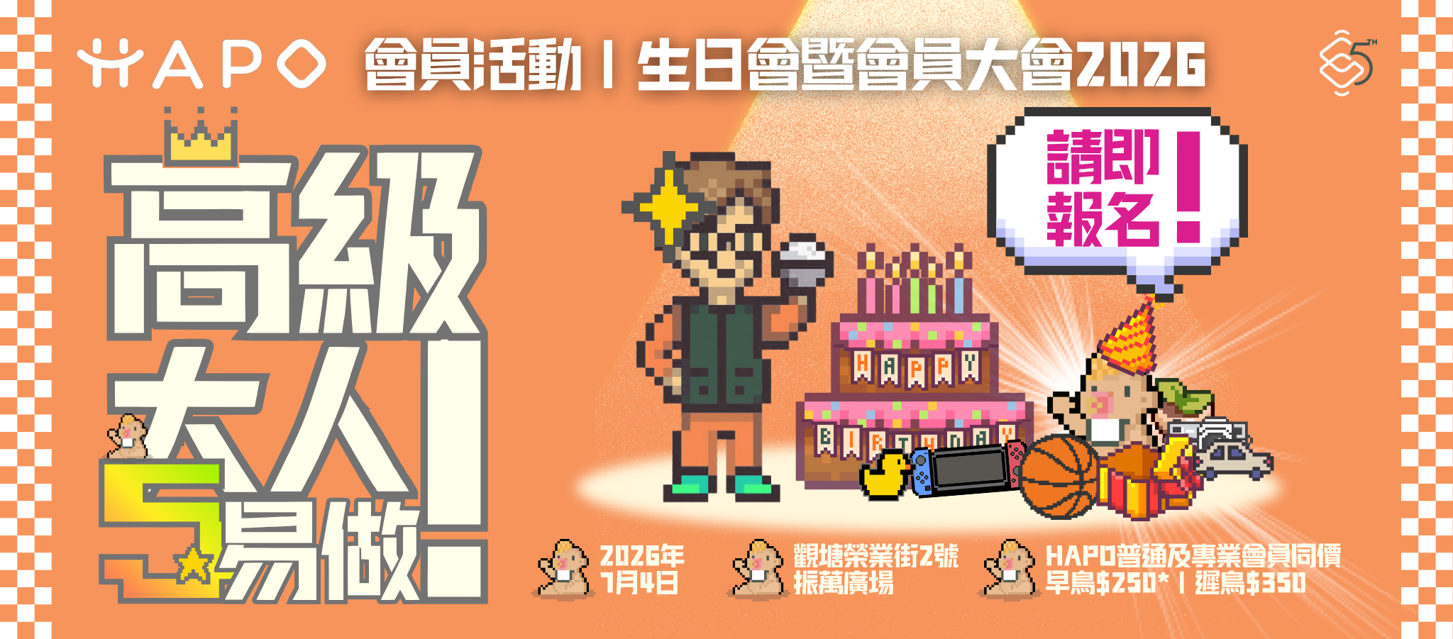 hbd26banner